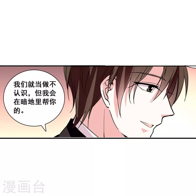 第25话 吃定你-第24话