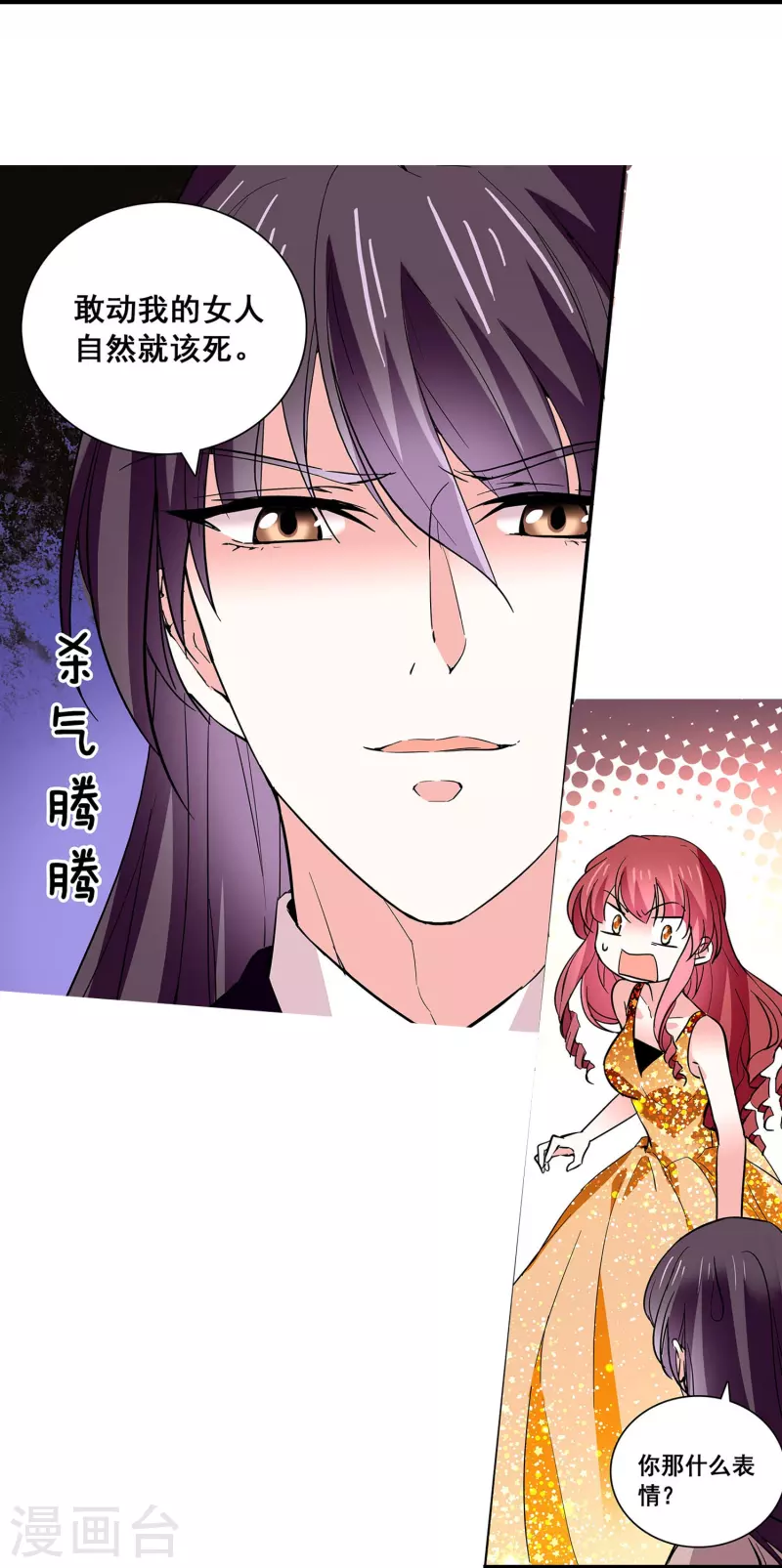 第27话 做你的依靠-第26话