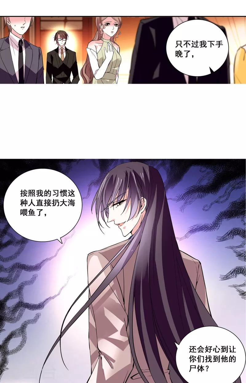 第27话 做你的依靠-第26话