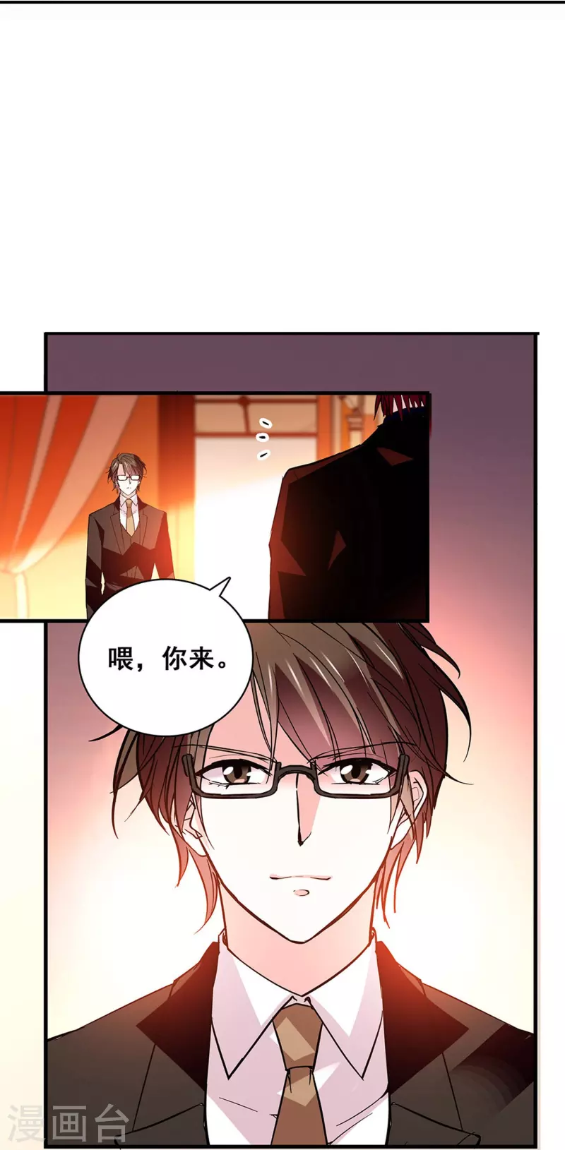 第27话 做你的依靠-第26话