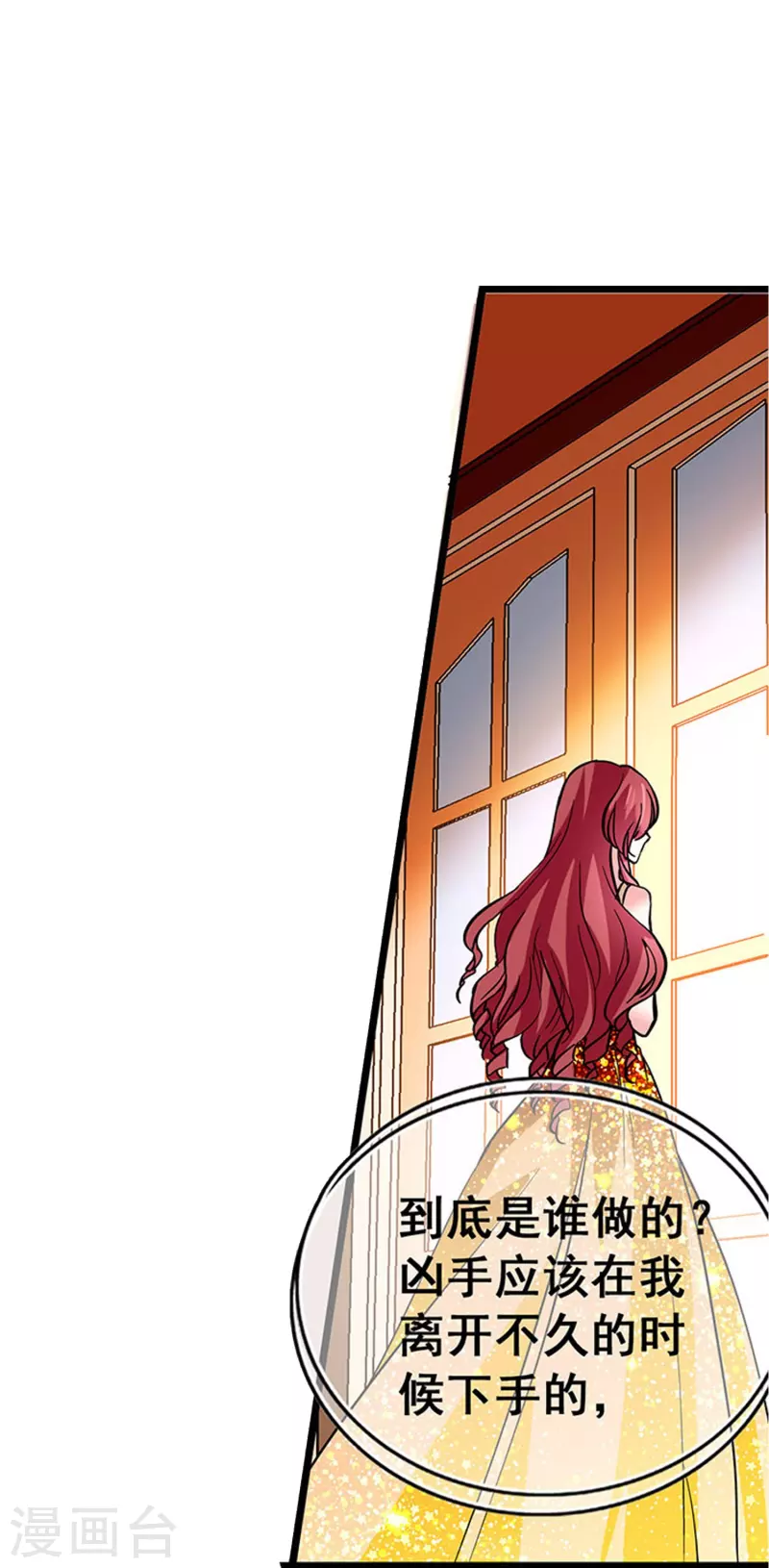 第27话 做你的依靠-第26话