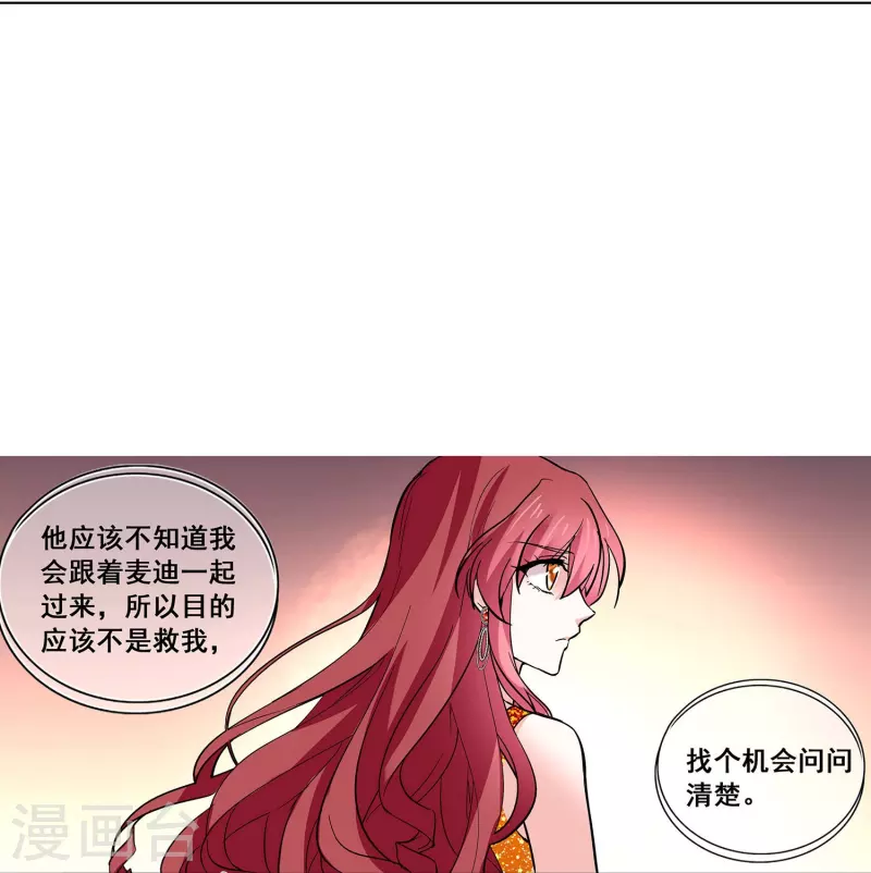 第27话 做你的依靠-第26话