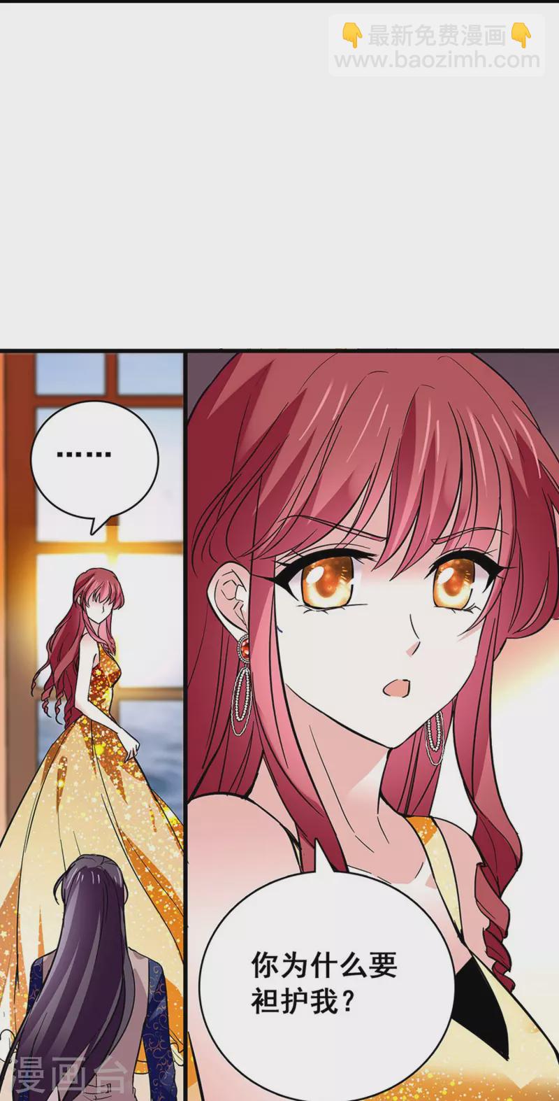 第27话 做你的依靠-第26话