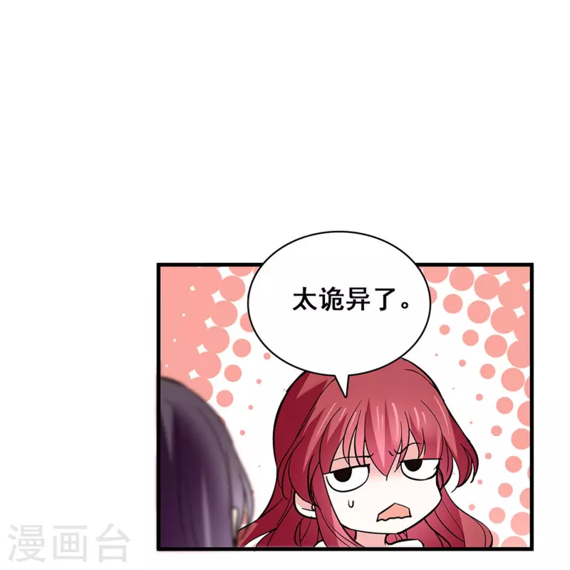 第27话 做你的依靠-第26话