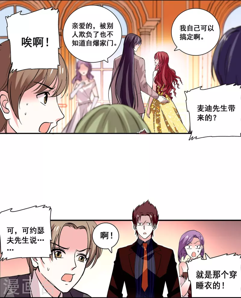 第27话 做你的依靠-第26话