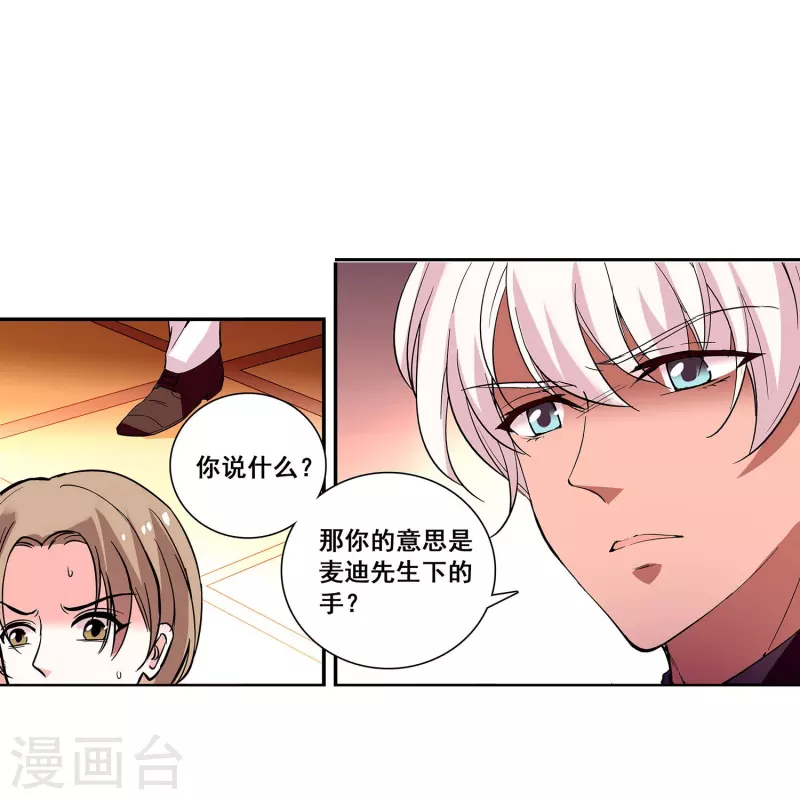 第27话 做你的依靠-第26话