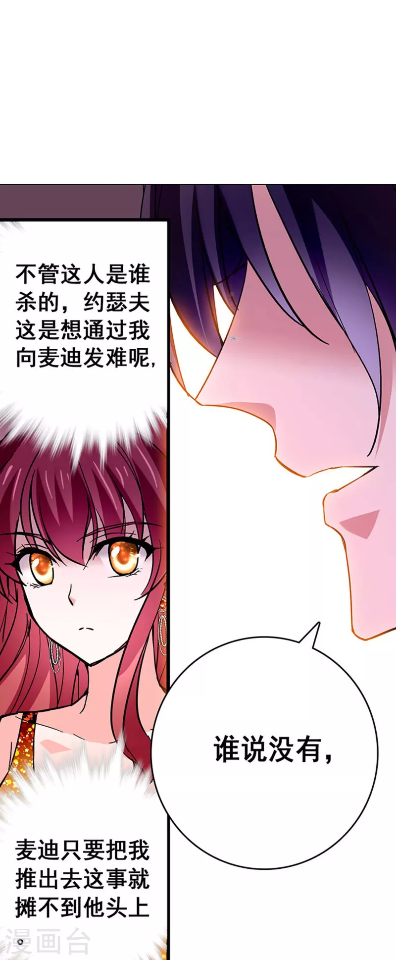 第27话 做你的依靠-第26话