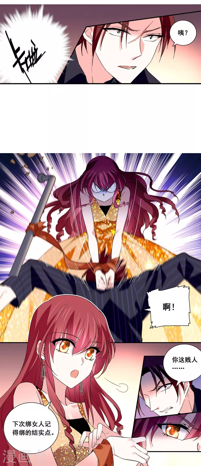 第29话 这个女人不好惹-第28话