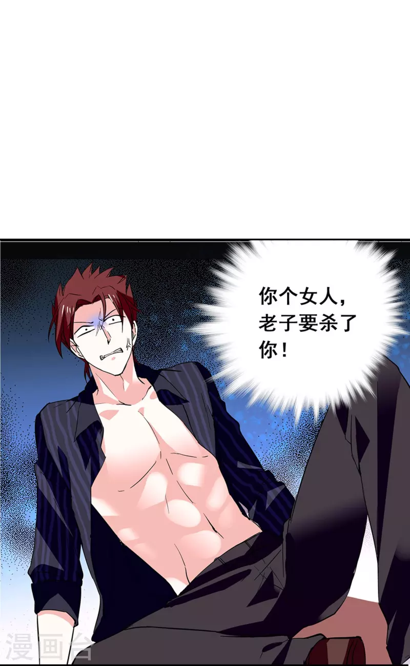 第29话 这个女人不好惹-第28话