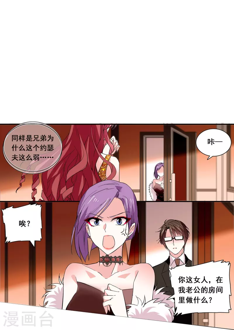 第29话 这个女人不好惹-第28话