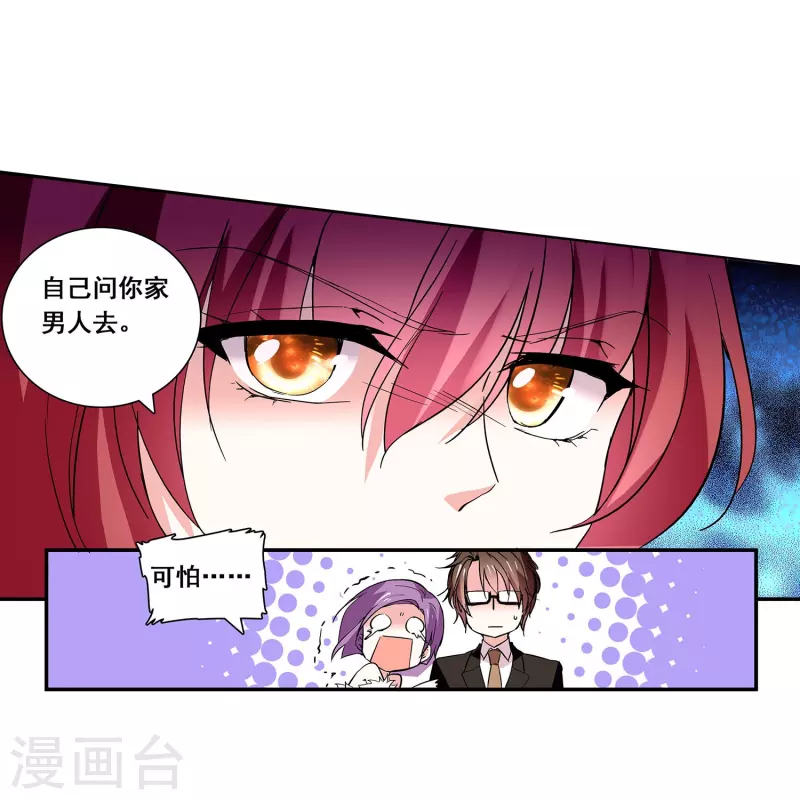 第29话 这个女人不好惹-第28话