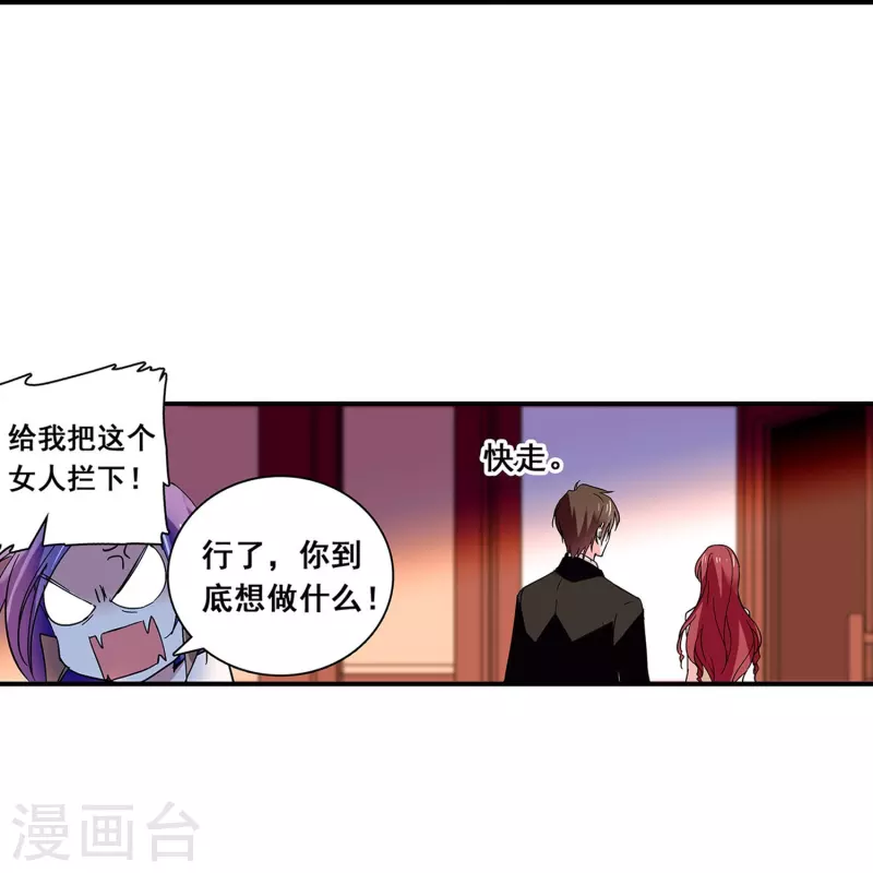 第29话 这个女人不好惹-第28话