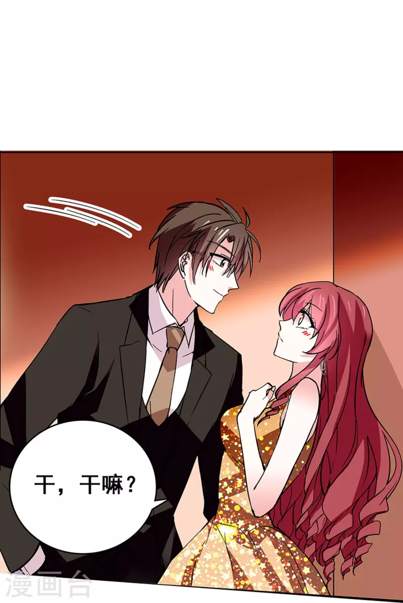 第29话 这个女人不好惹-第28话