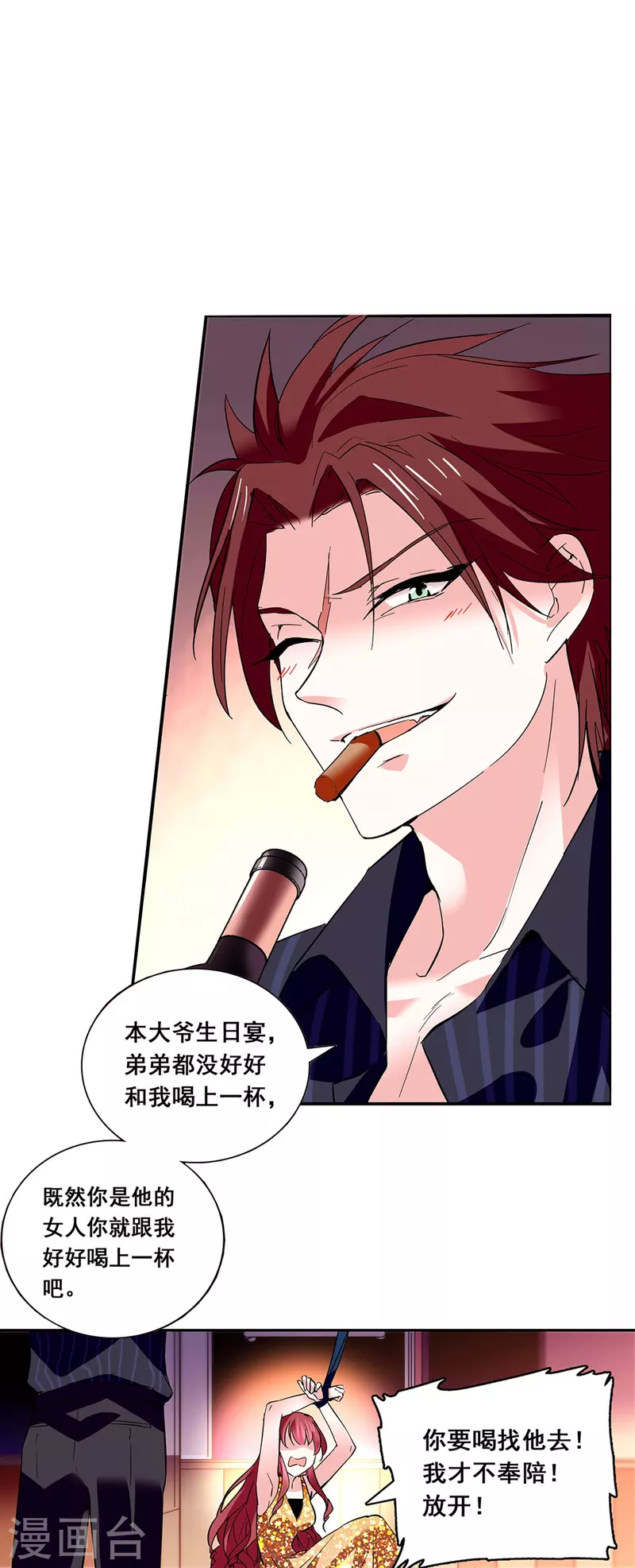 第29话 这个女人不好惹-第28话