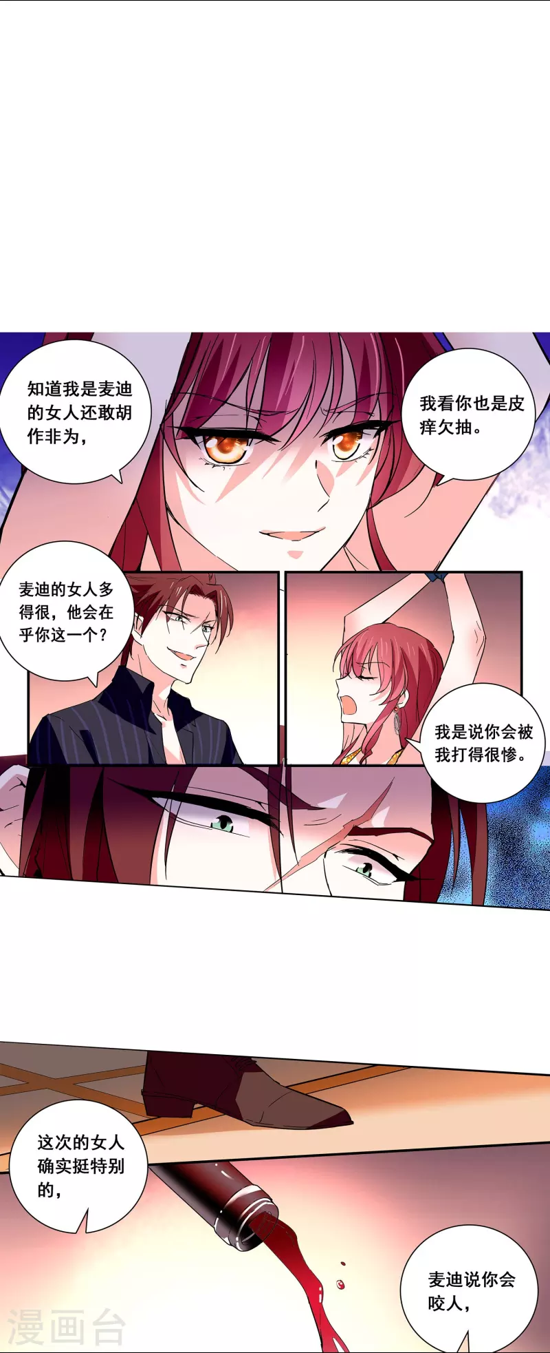 第29话 这个女人不好惹-第28话