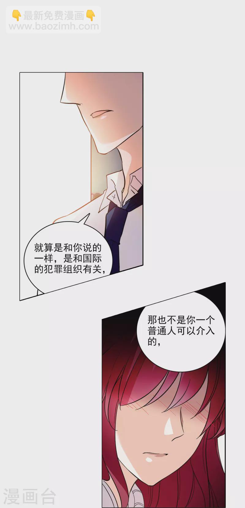 第4话 美女助理-第4话