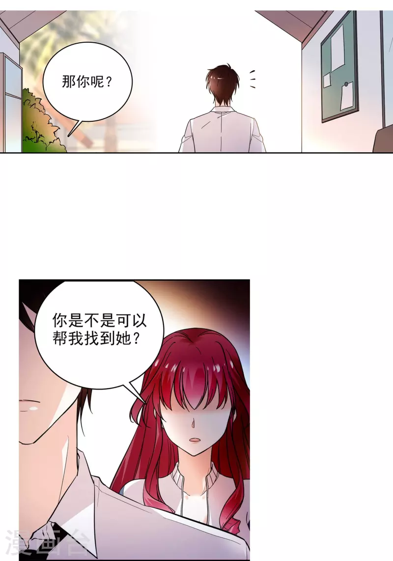 第4话 美女助理-第4话