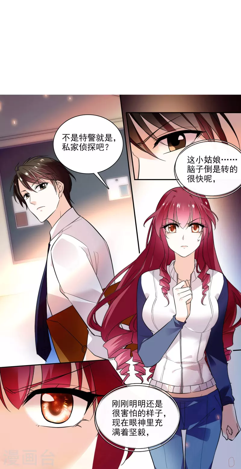 第4话 美女助理-第4话