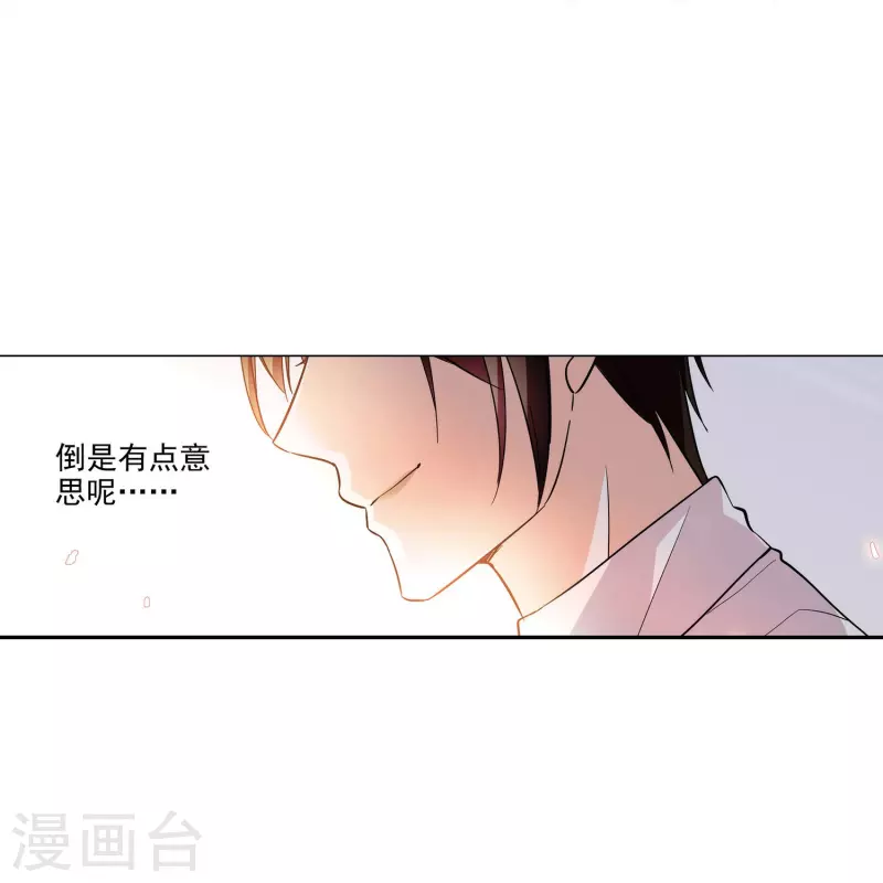 第4话 美女助理-第4话