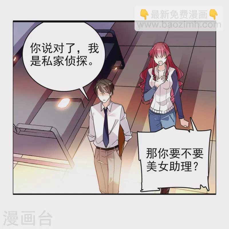 第4话 美女助理-第4话