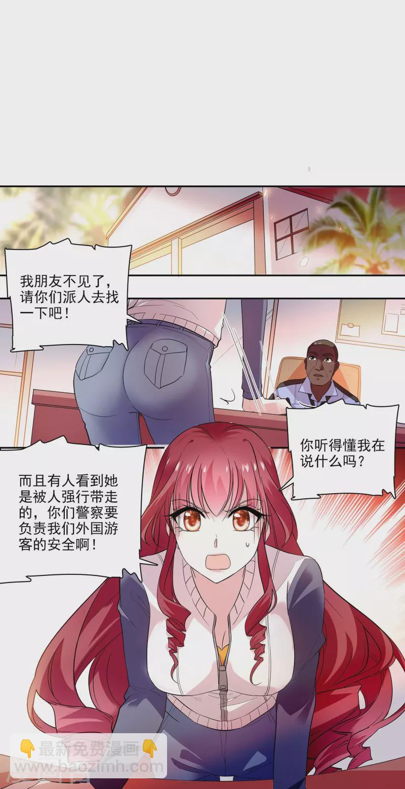 第4话 美女助理-第4话