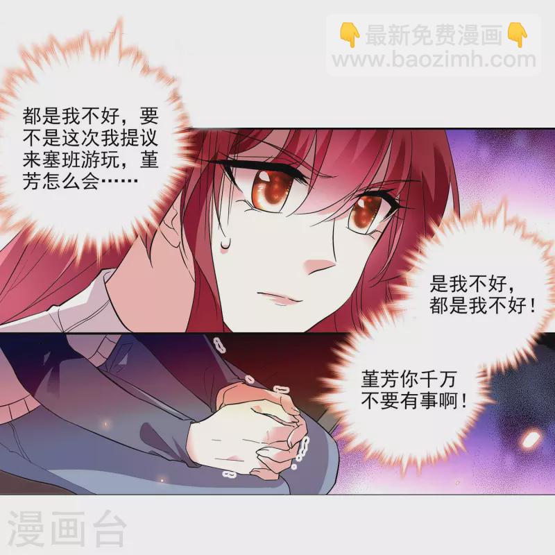 第4话 美女助理-第4话