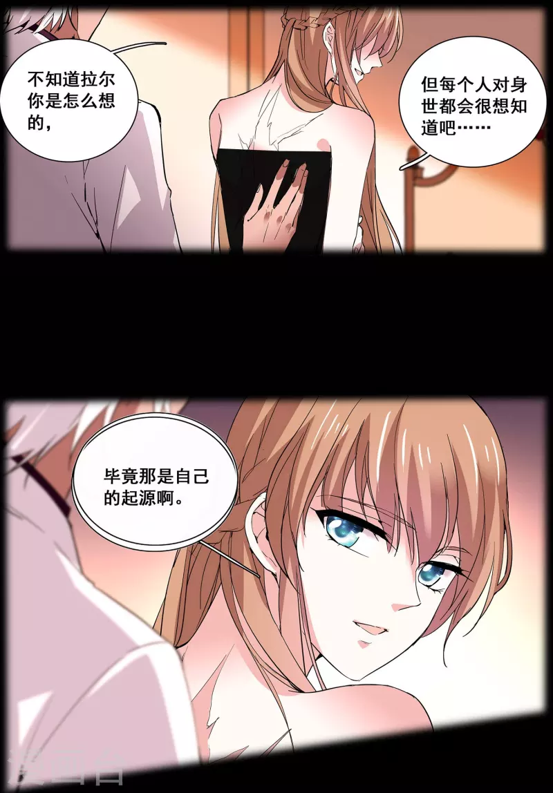 第33话 身世的秘密-第32话