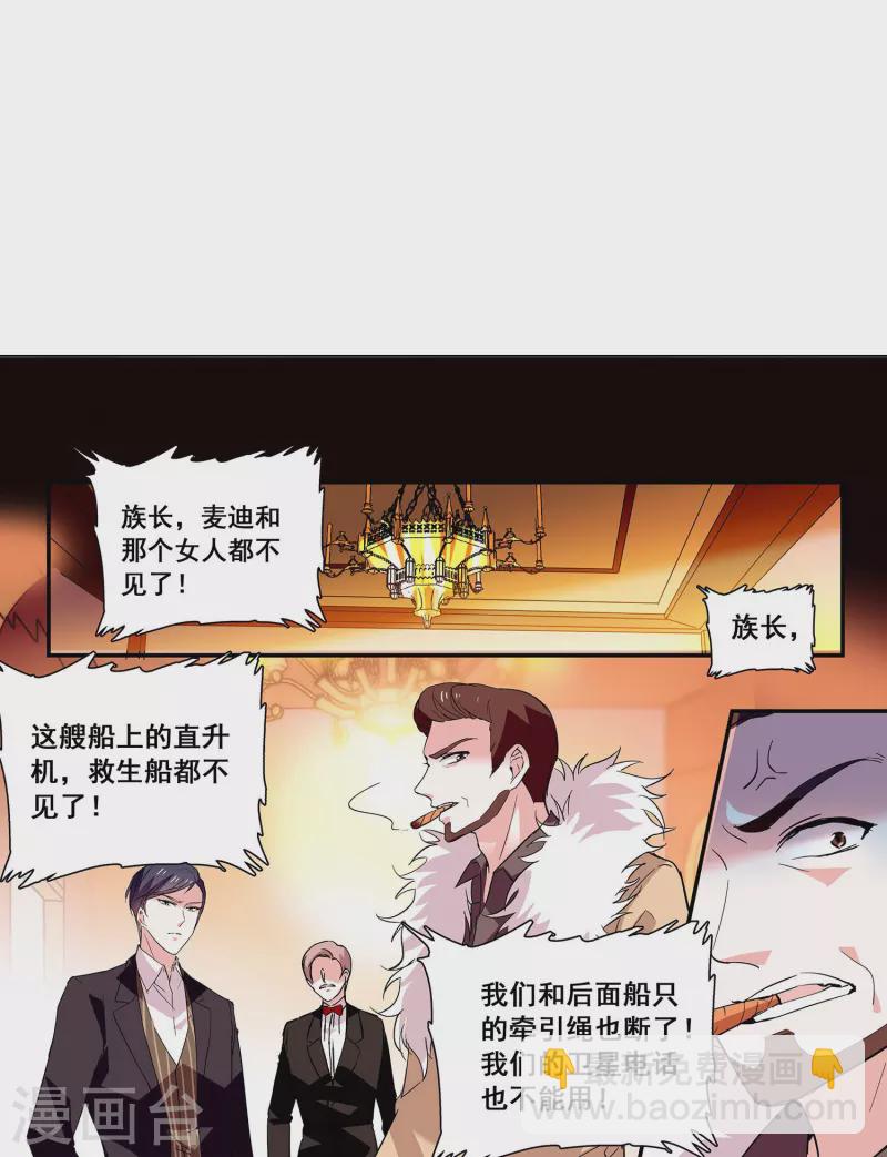 第33话 身世的秘密-第32话