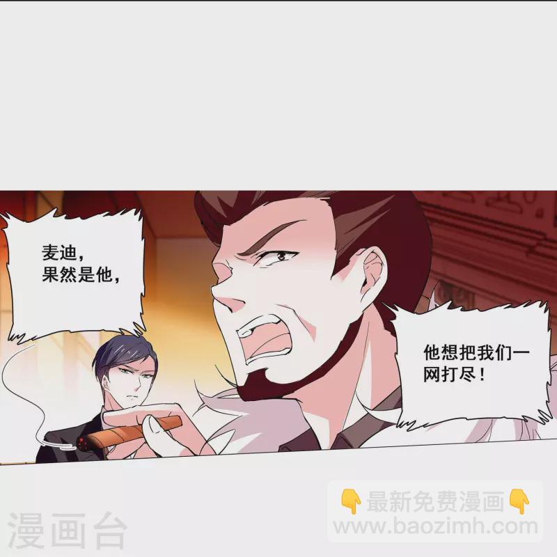 第33话 身世的秘密-第32话