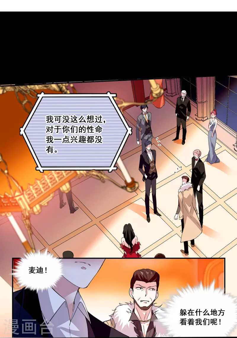 第33话 身世的秘密-第32话