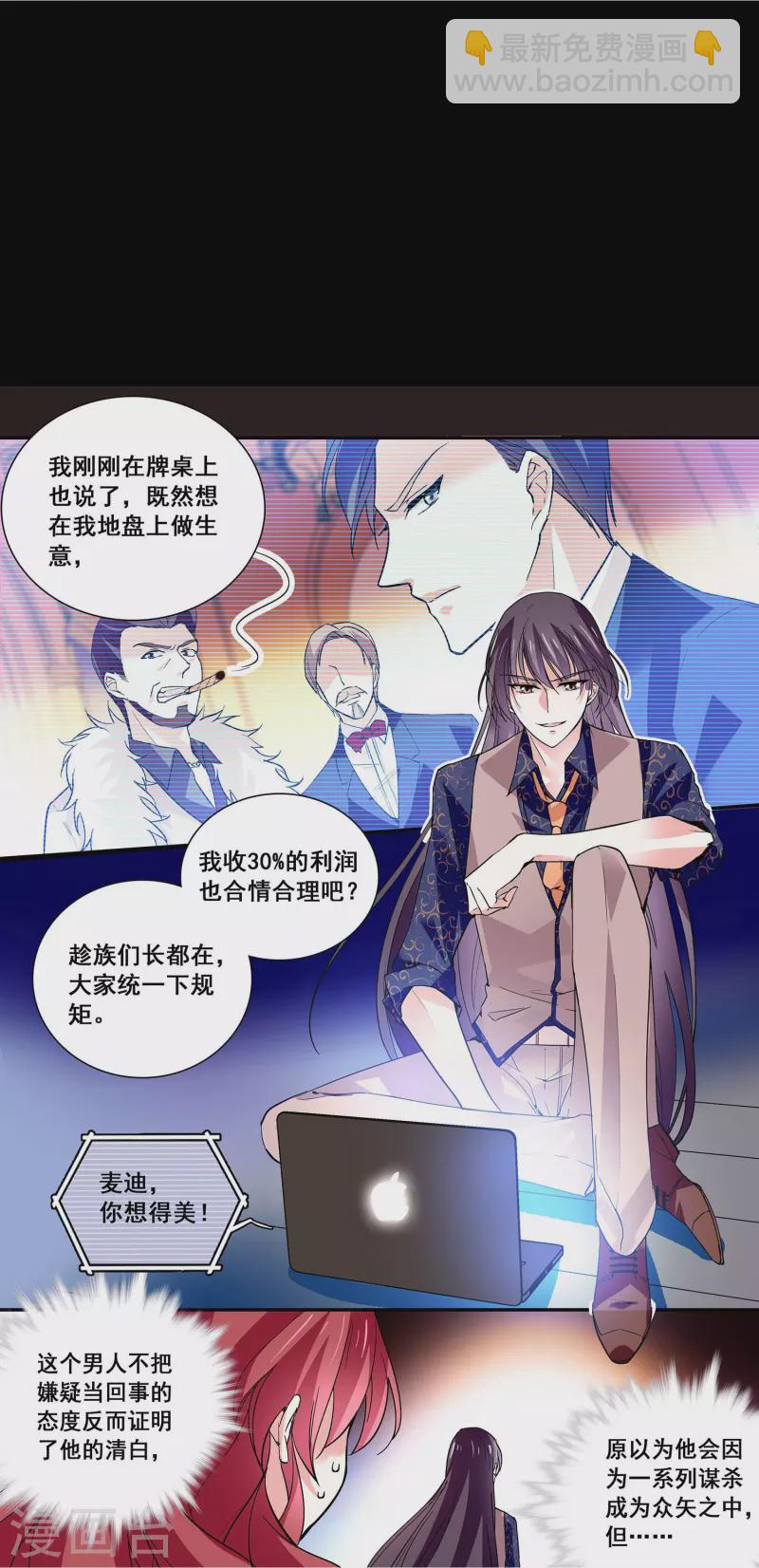 第33话 身世的秘密-第32话