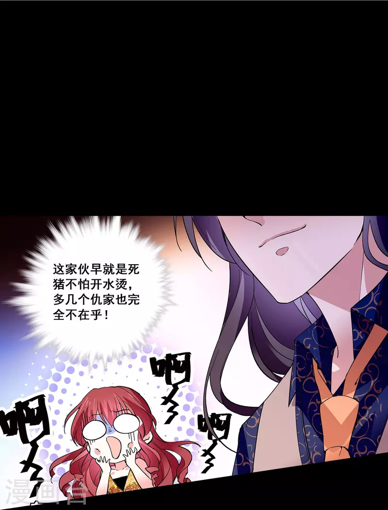 第33话 身世的秘密-第32话