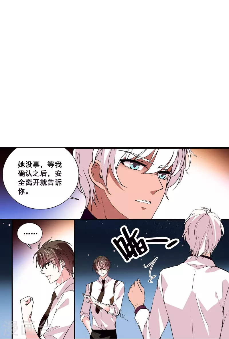 第33话 身世的秘密-第32话