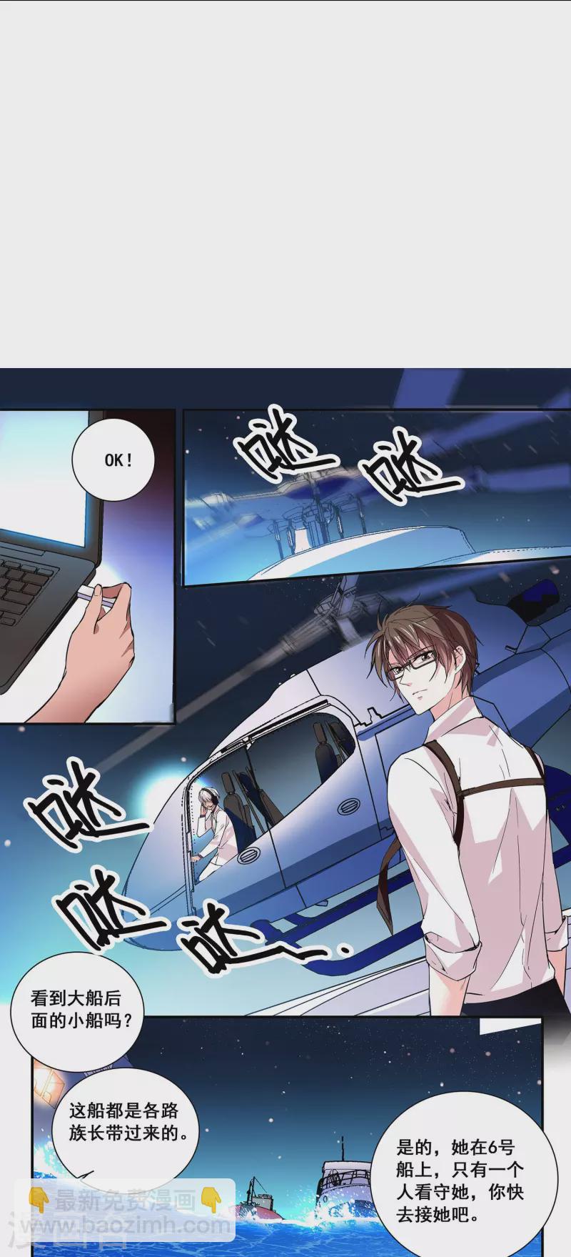 第33话 身世的秘密-第32话