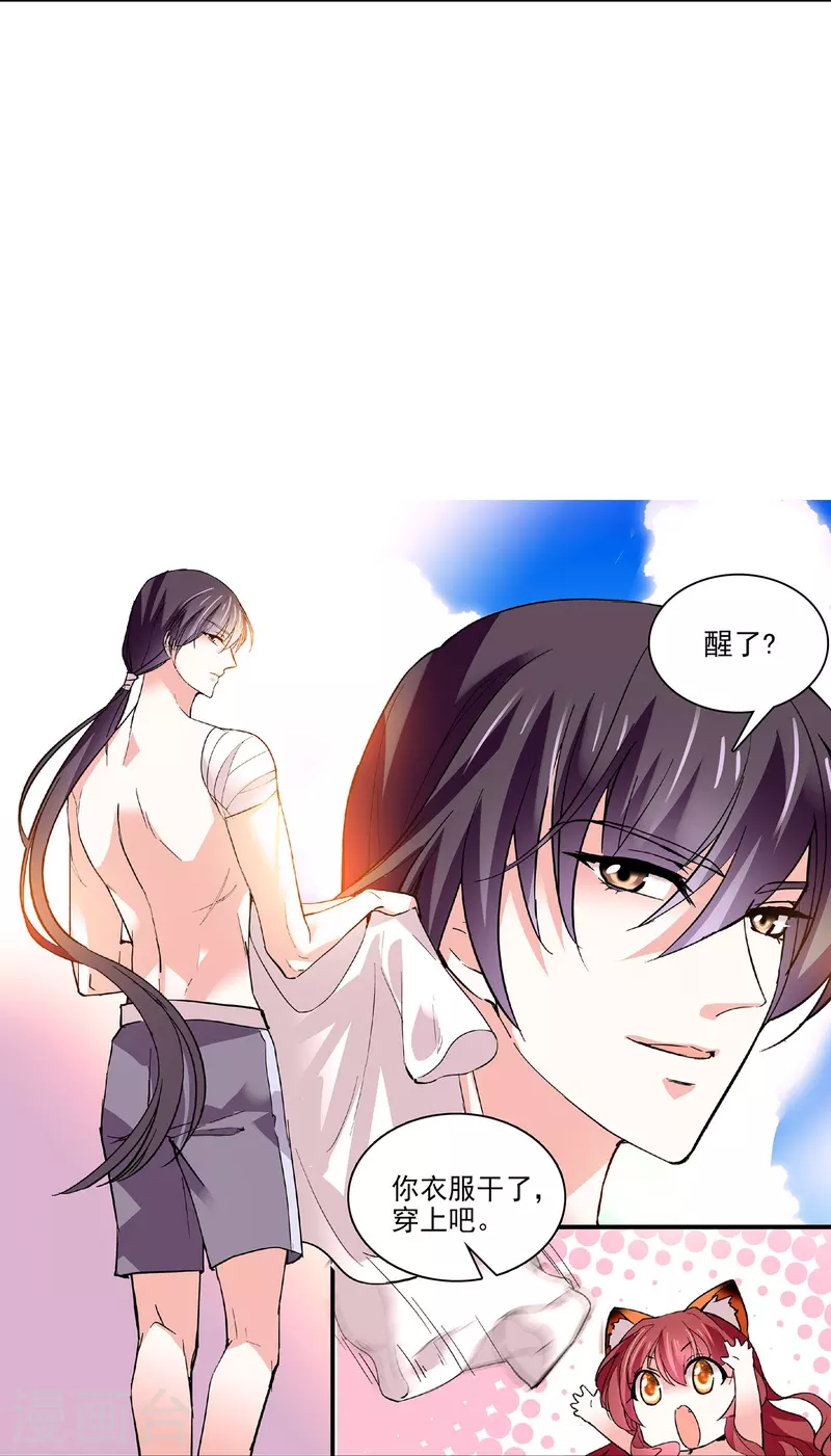 第37话 软肋-第36话