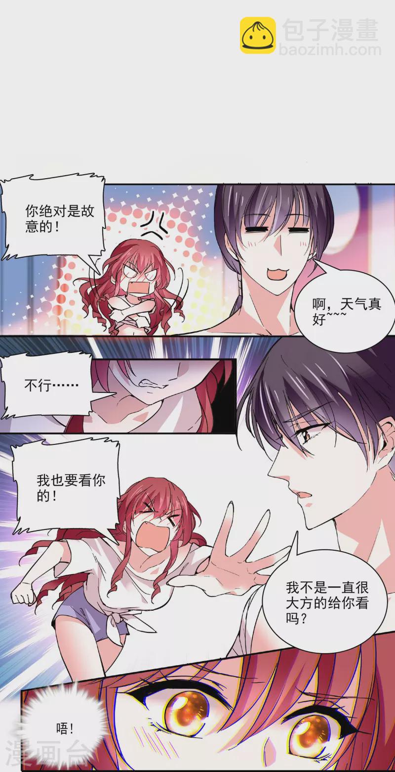 第37话 软肋-第36话