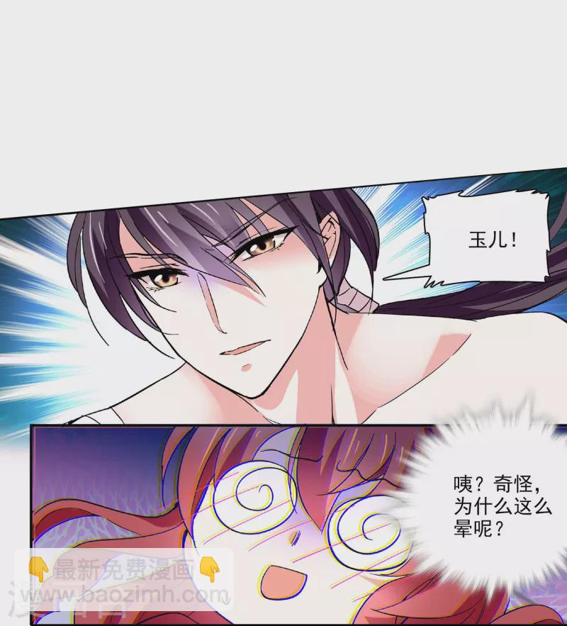 第37话 软肋-第36话