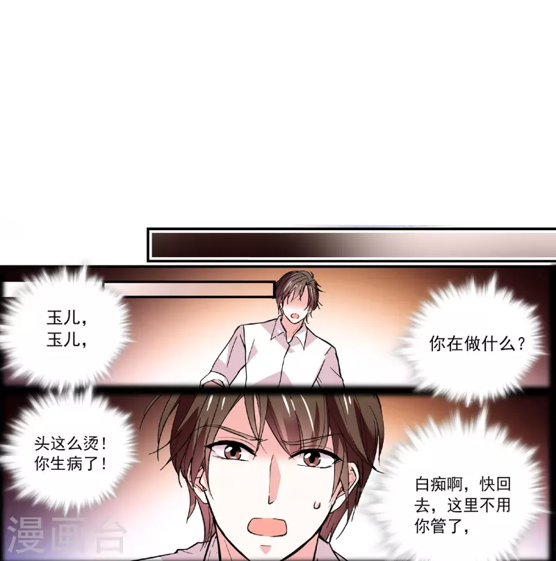 第37话 软肋-第36话