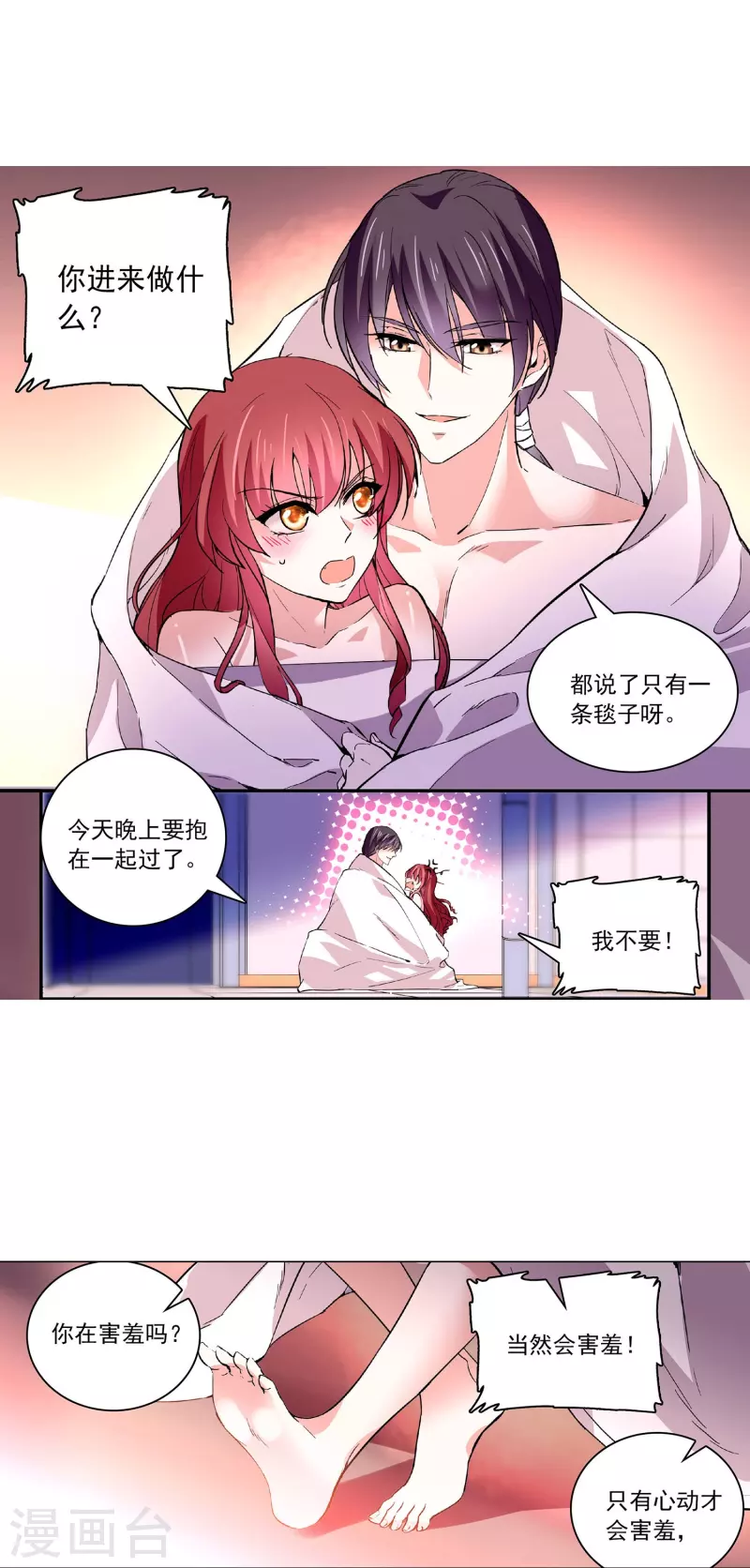 第37话 软肋-第36话