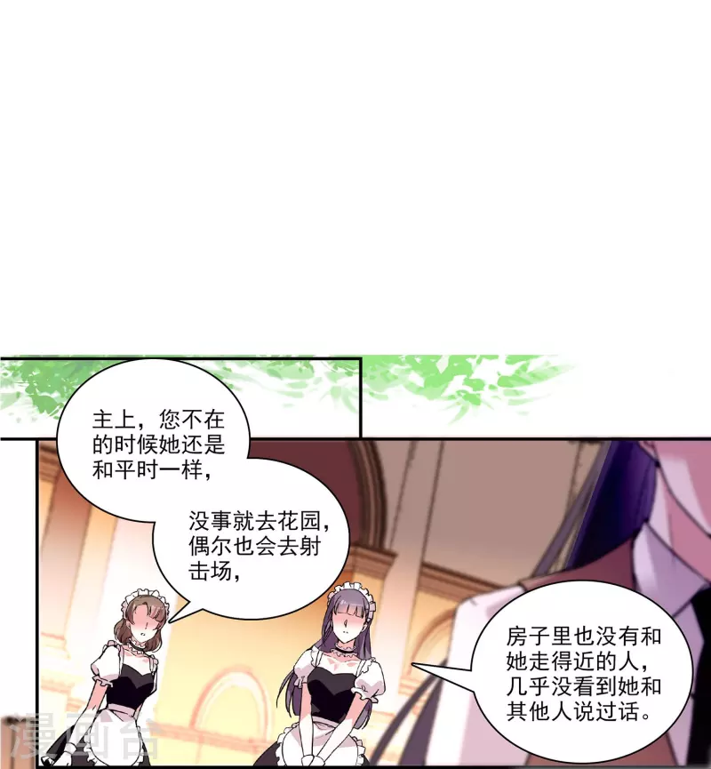 第39话 他的消息-第38话