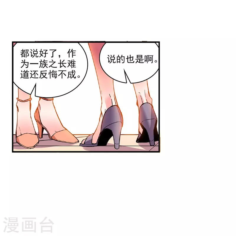 第39话 他的消息-第38话