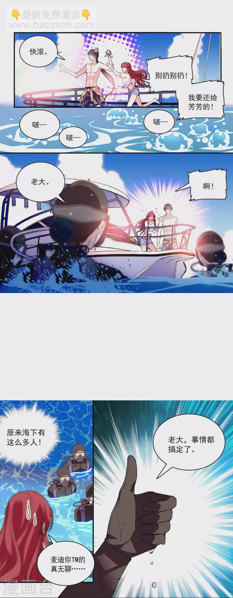 第39话 他的消息-第38话