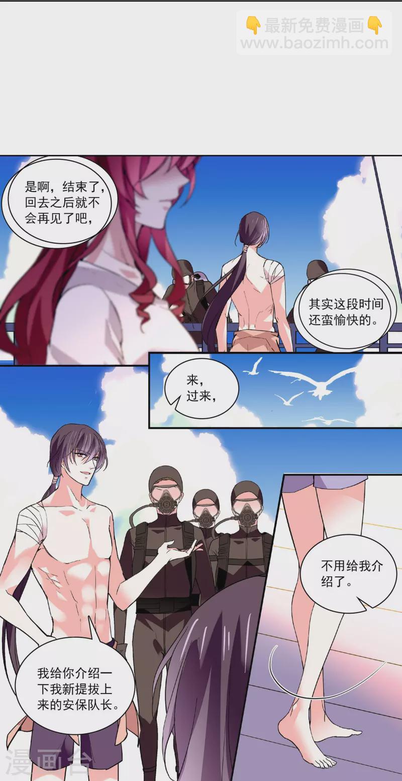 第39话 他的消息-第38话