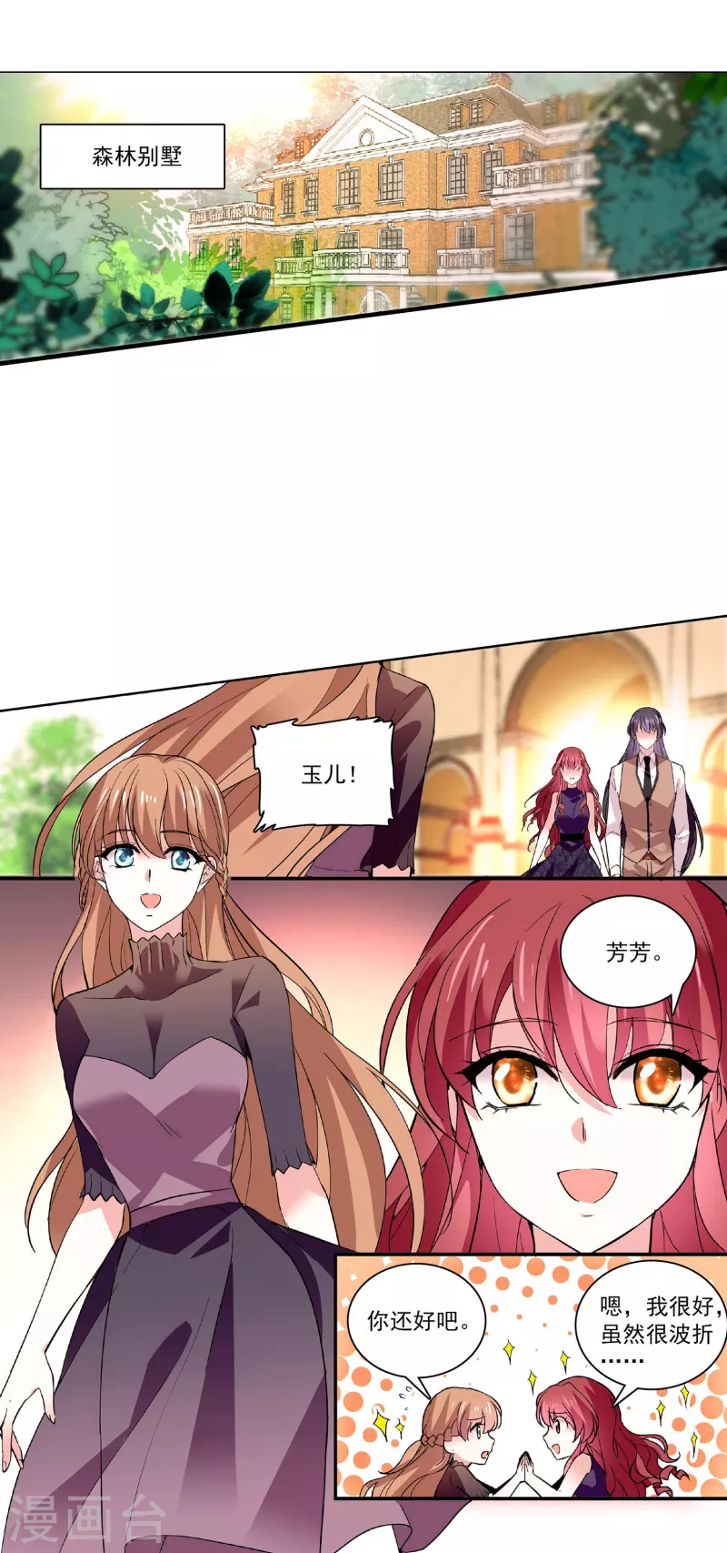 第39话 他的消息-第38话