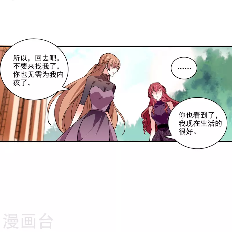 第41话 情感旋涡-第40话