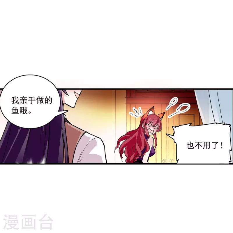 第41话 情感旋涡-第40话