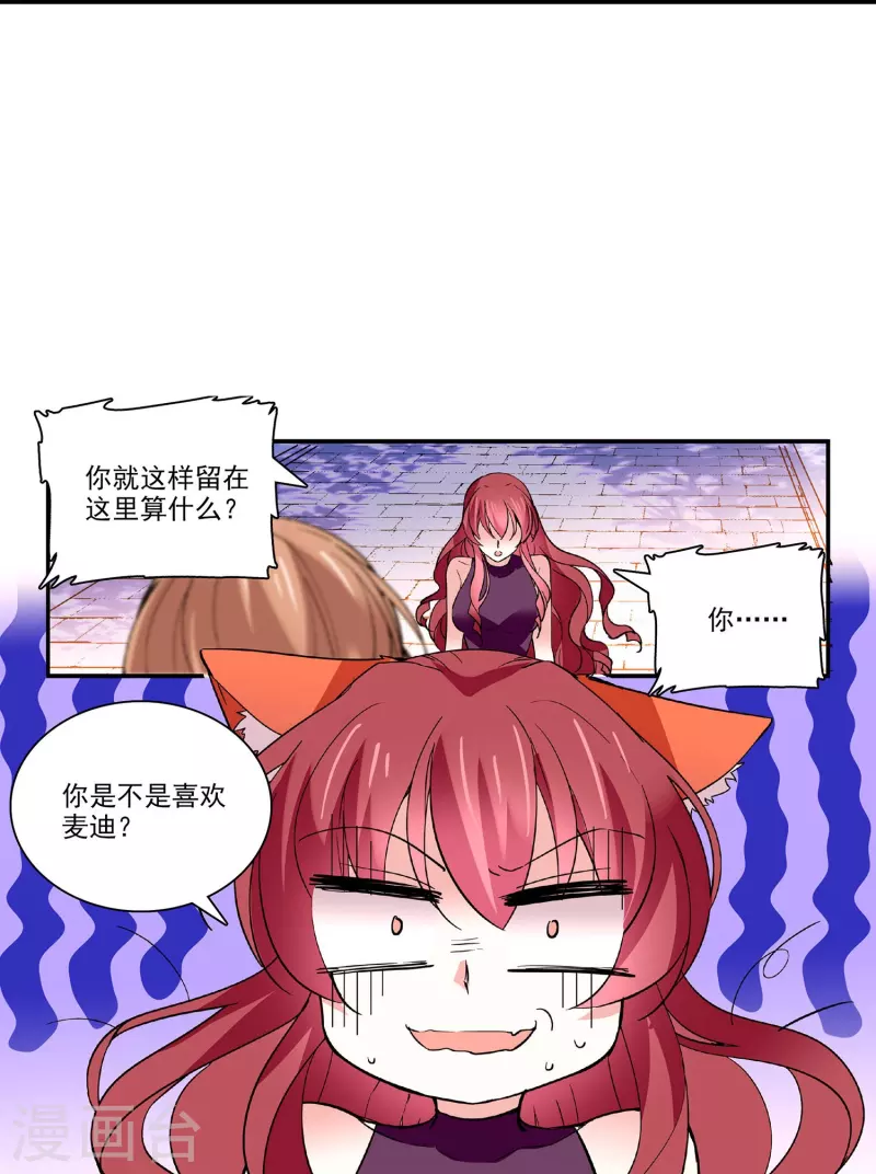 第41话 情感旋涡-第40话