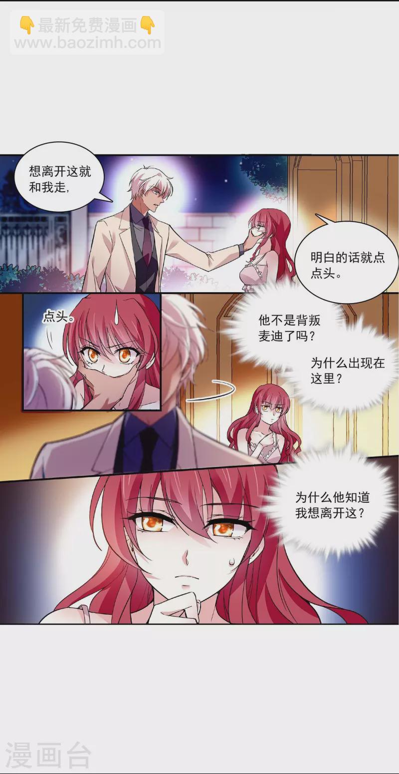 第43话 魔掌难逃-第42话