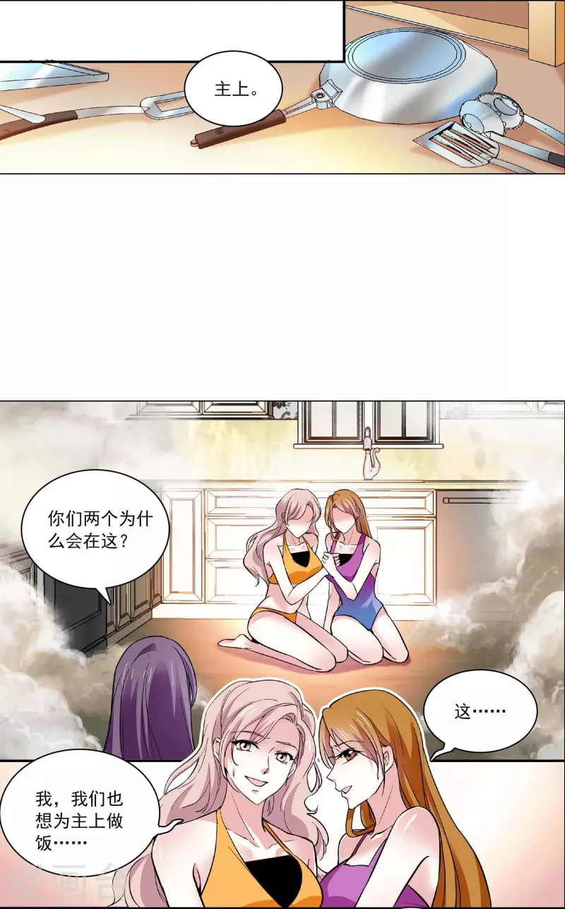 第43话 魔掌难逃-第42话