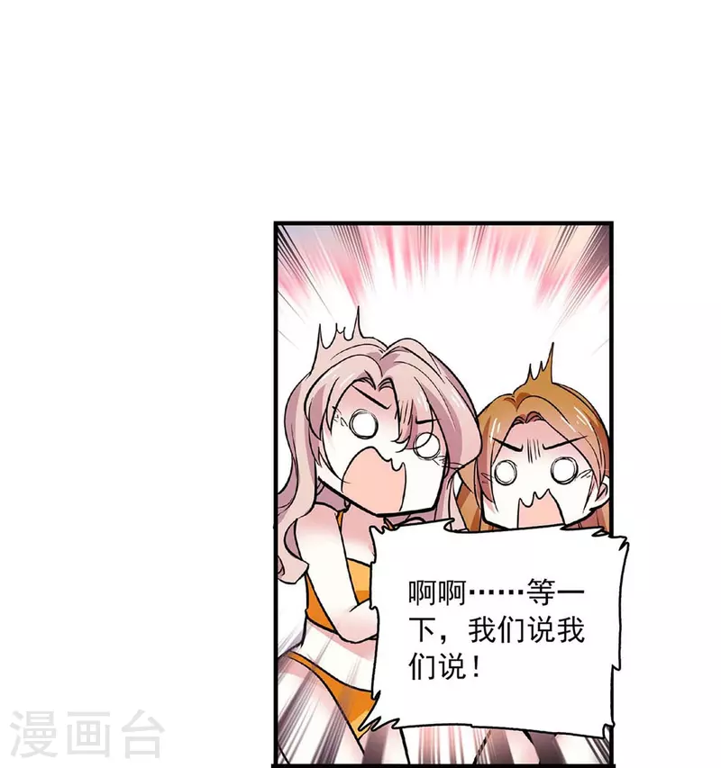 第43话 魔掌难逃-第42话